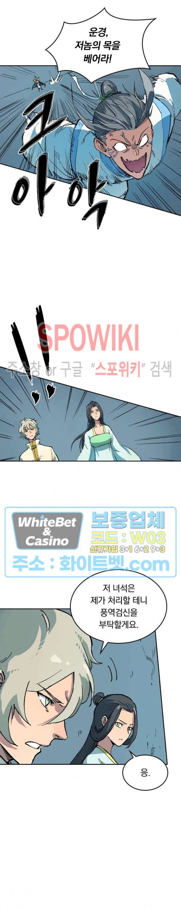 성무신결 405화 4