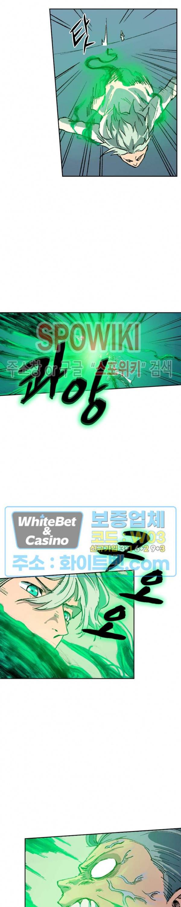 성무신결 405화 5