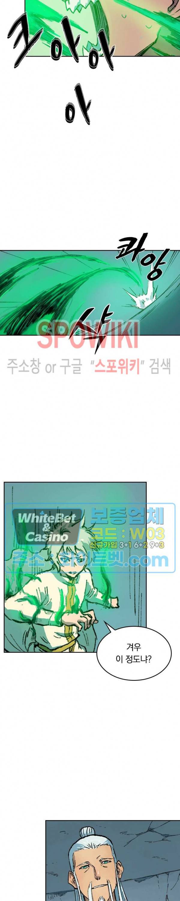 성무신결 405화 6
