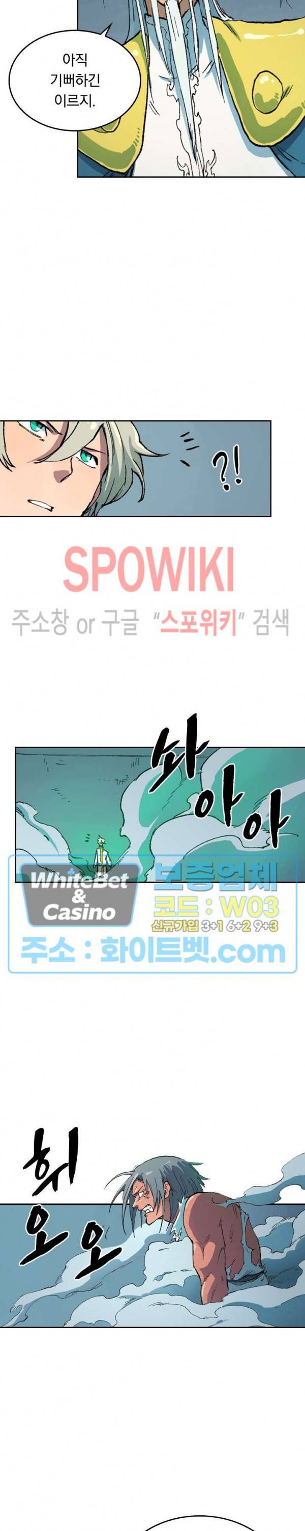 성무신결 405화 7