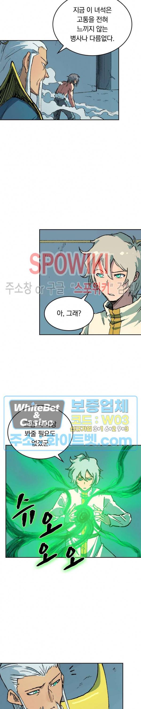 성무신결 405화 8