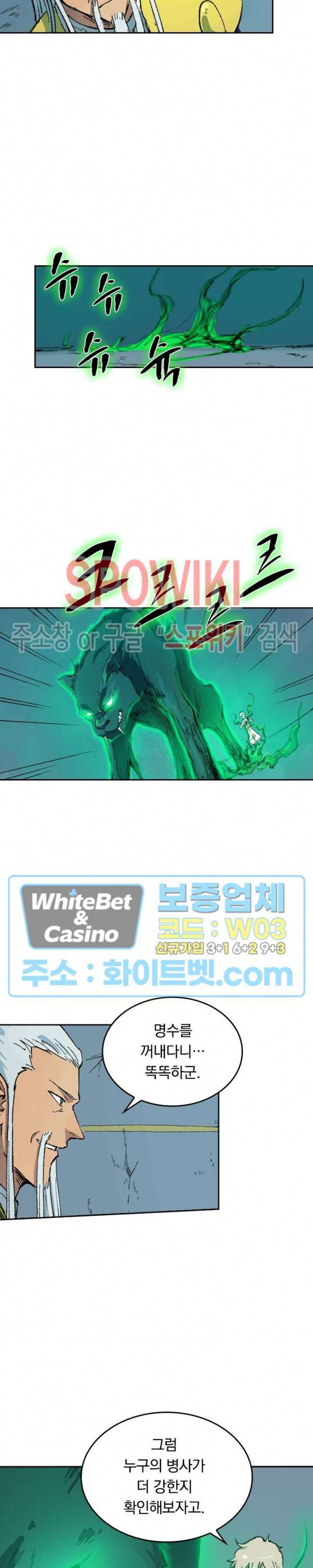 성무신결 405화 9