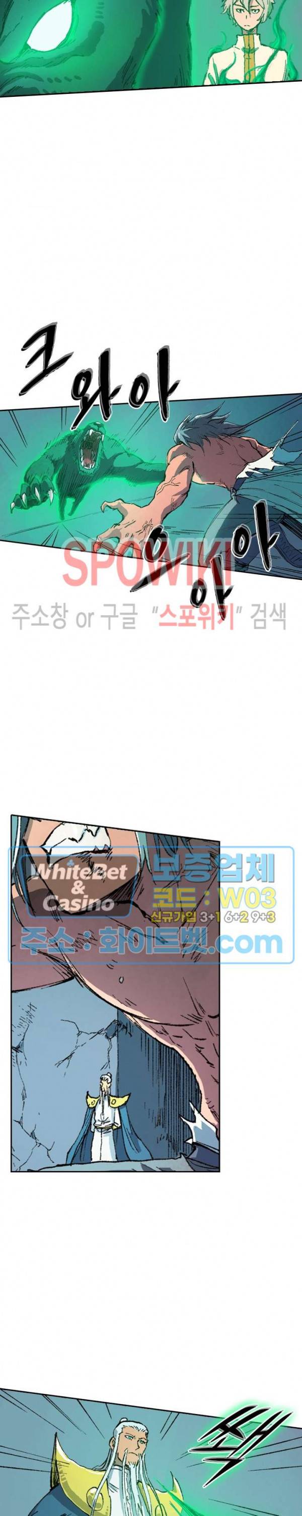 성무신결 405화 10