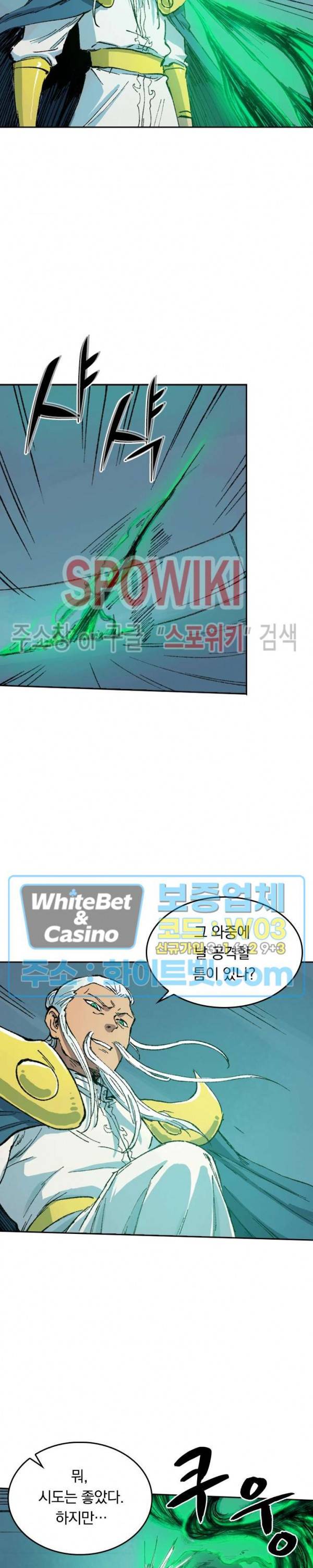 성무신결 405화 11