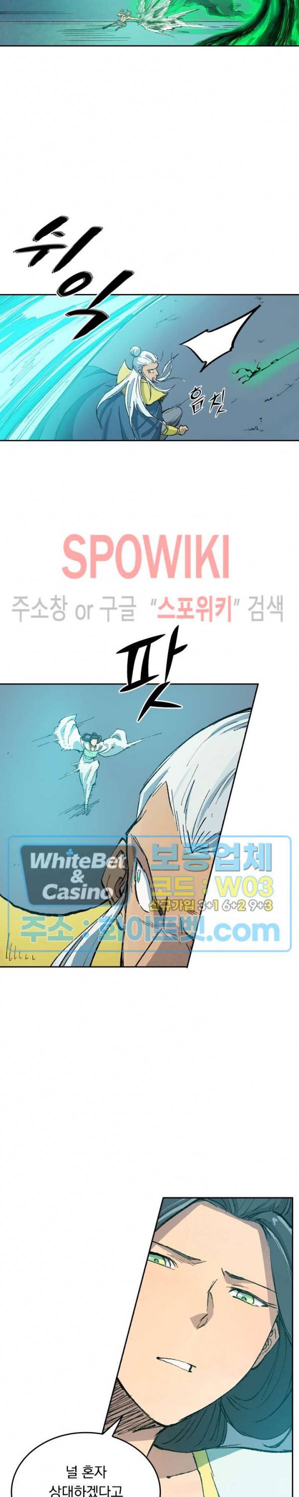 성무신결 405화 12