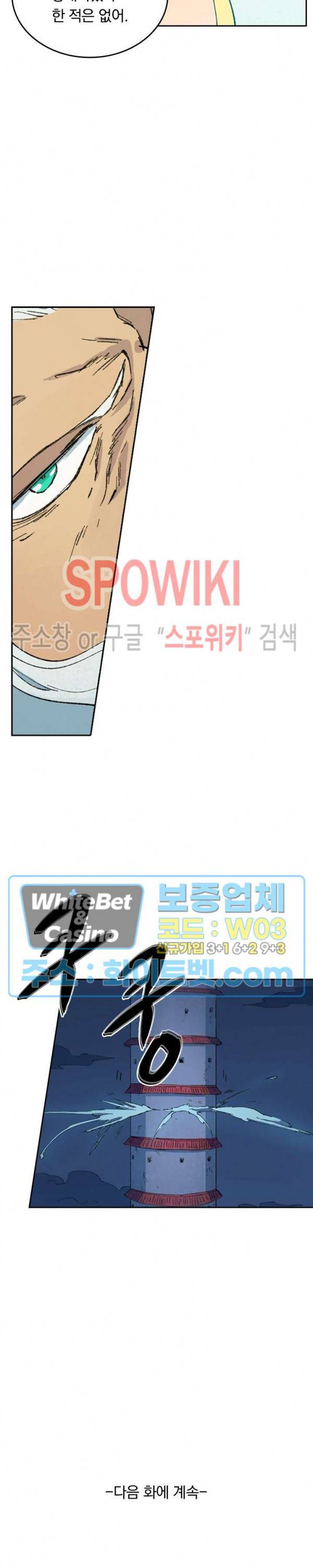 성무신결 405화 13