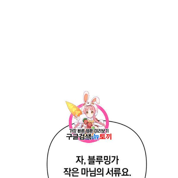 당신의 이해를 돕기 위하여 23화 1