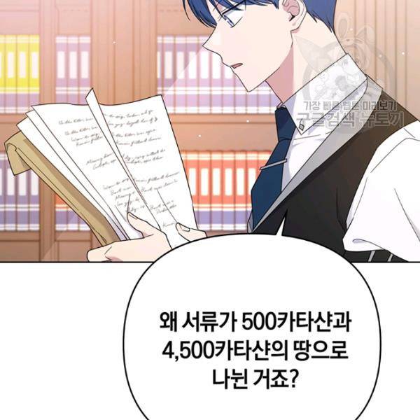당신의 이해를 돕기 위하여 23화 6