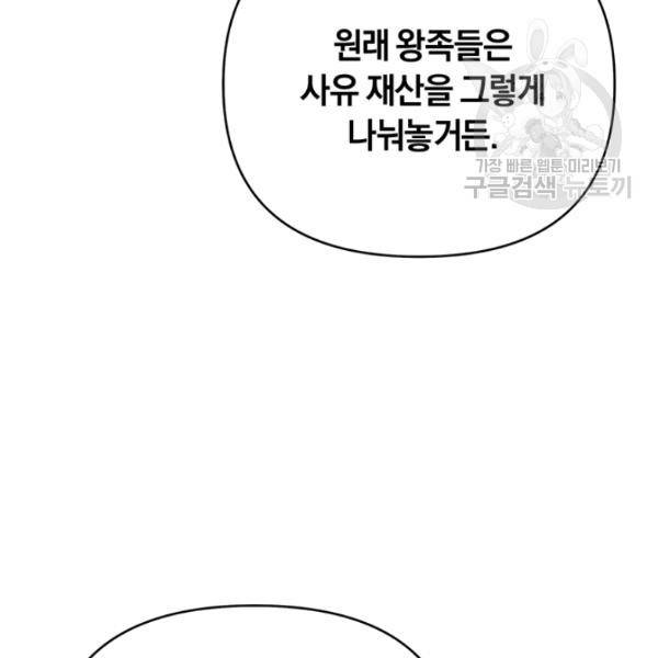 당신의 이해를 돕기 위하여 23화 9