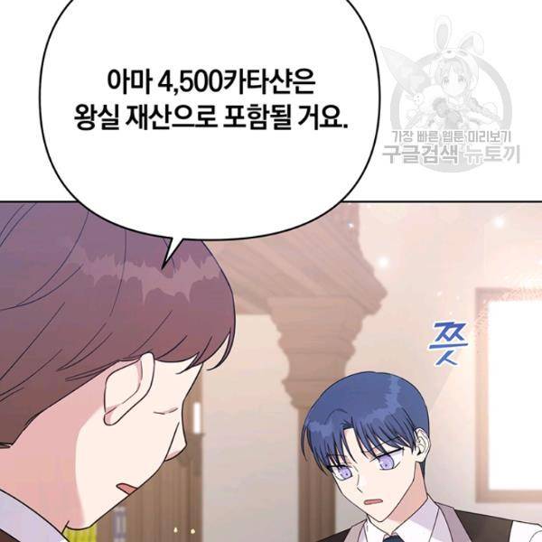 당신의 이해를 돕기 위하여 23화 10