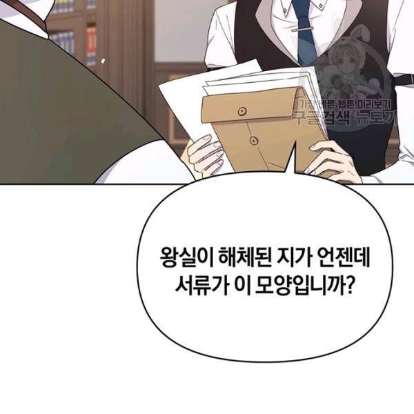 당신의 이해를 돕기 위하여 23화 11
