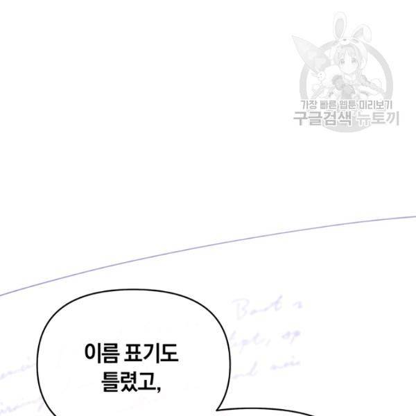 당신의 이해를 돕기 위하여 23화 12