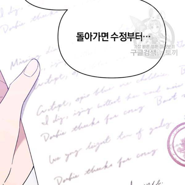 당신의 이해를 돕기 위하여 23화 13