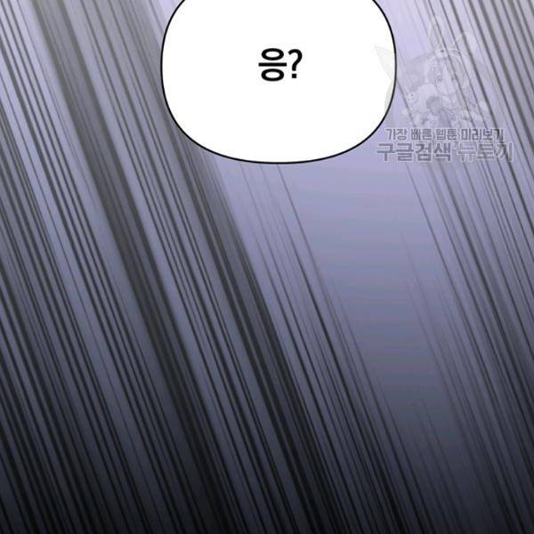 당신의 이해를 돕기 위하여 23화 15
