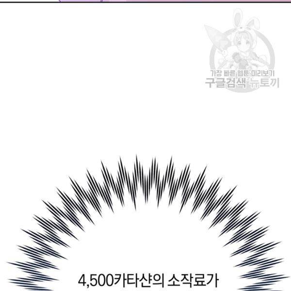 당신의 이해를 돕기 위하여 23화 17