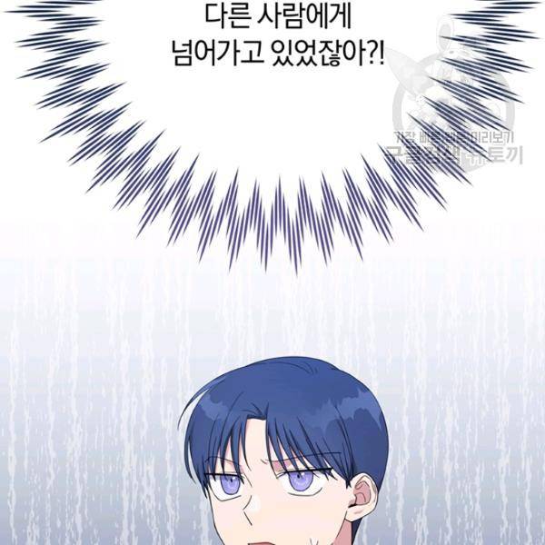 당신의 이해를 돕기 위하여 23화 18