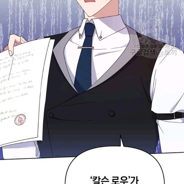 당신의 이해를 돕기 위하여 23화 19