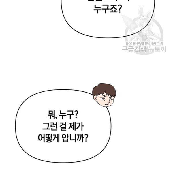 당신의 이해를 돕기 위하여 23화 20
