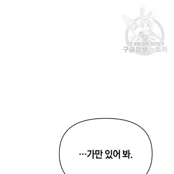 당신의 이해를 돕기 위하여 23화 21