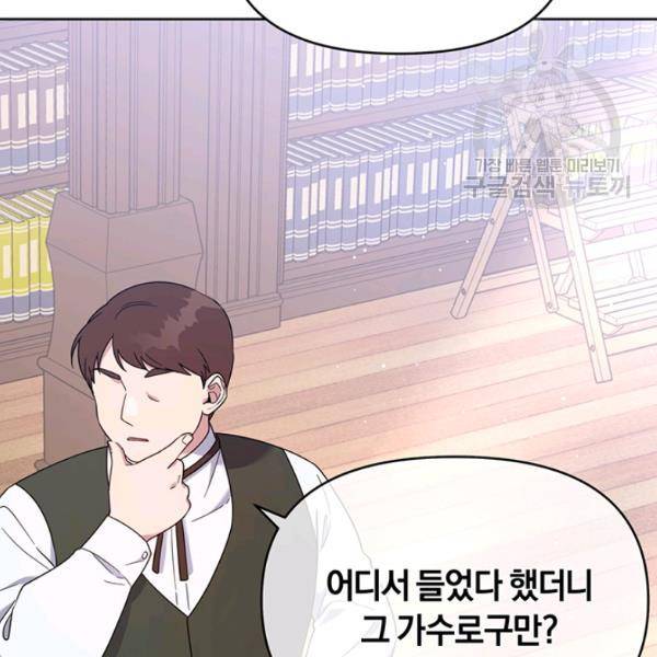 당신의 이해를 돕기 위하여 23화 22