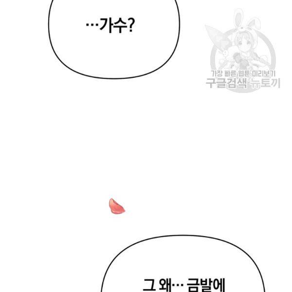당신의 이해를 돕기 위하여 23화 24
