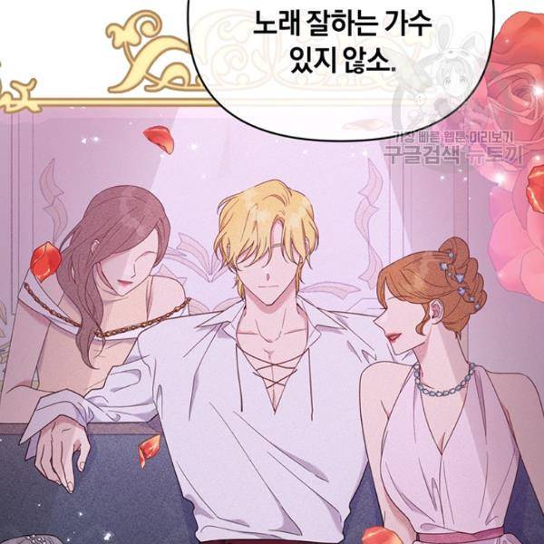 당신의 이해를 돕기 위하여 23화 25