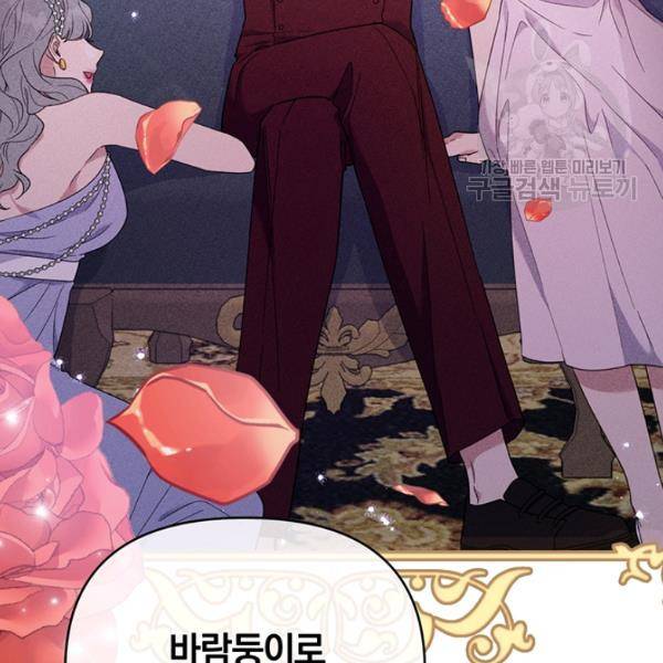 당신의 이해를 돕기 위하여 23화 26