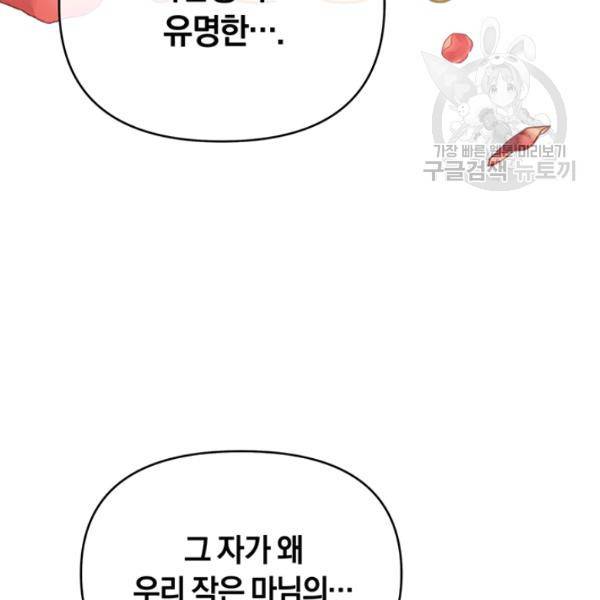 당신의 이해를 돕기 위하여 23화 27
