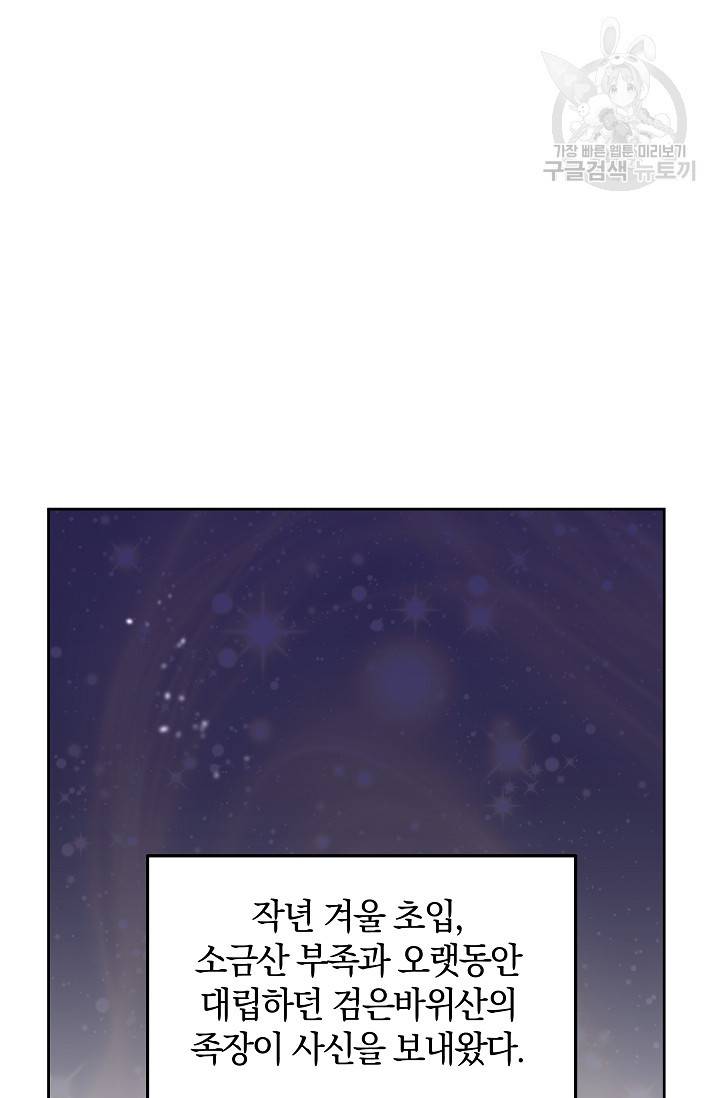 황금숲 15화 2