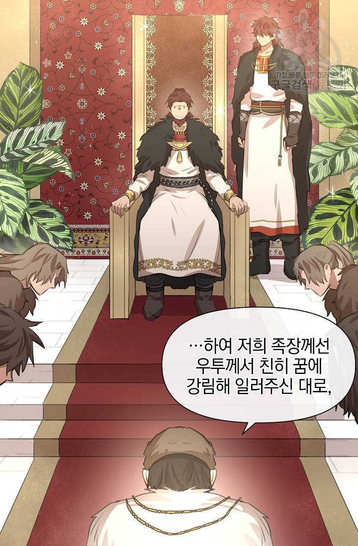 황금숲 15화 4