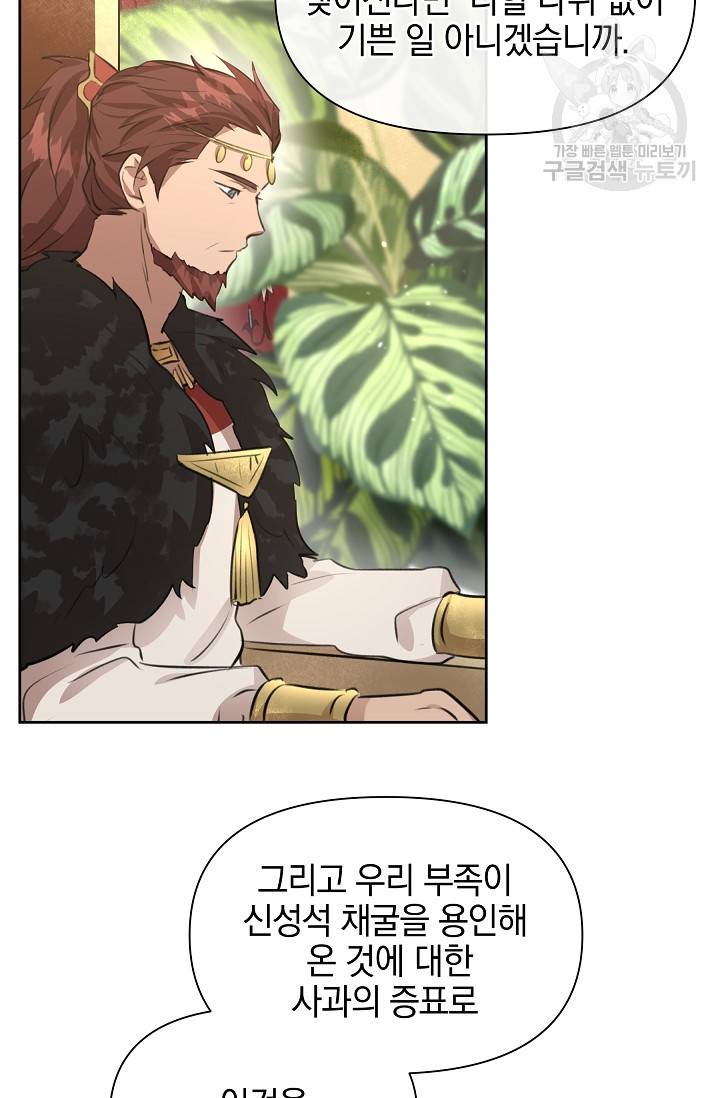 황금숲 15화 6