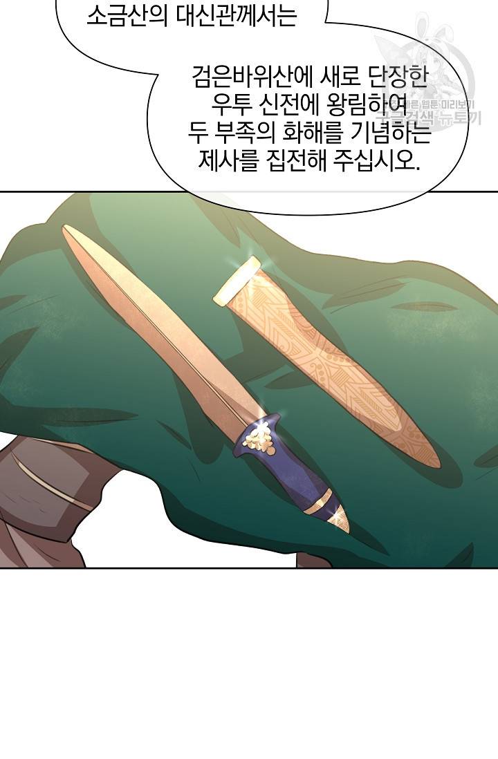 황금숲 15화 8
