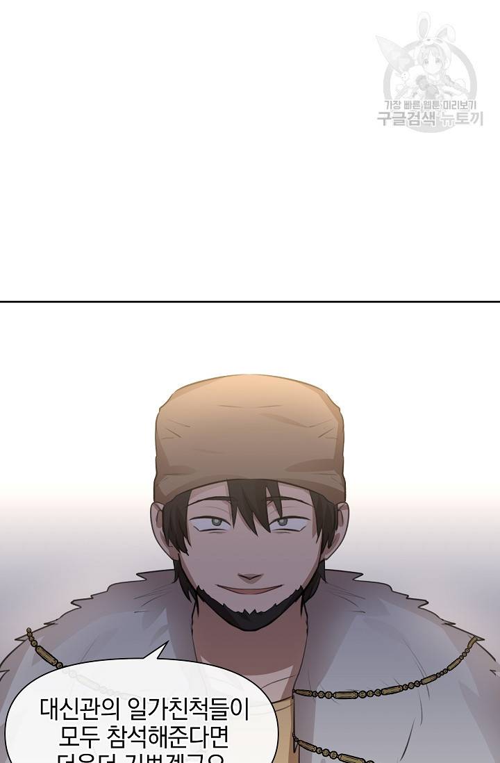 황금숲 15화 9