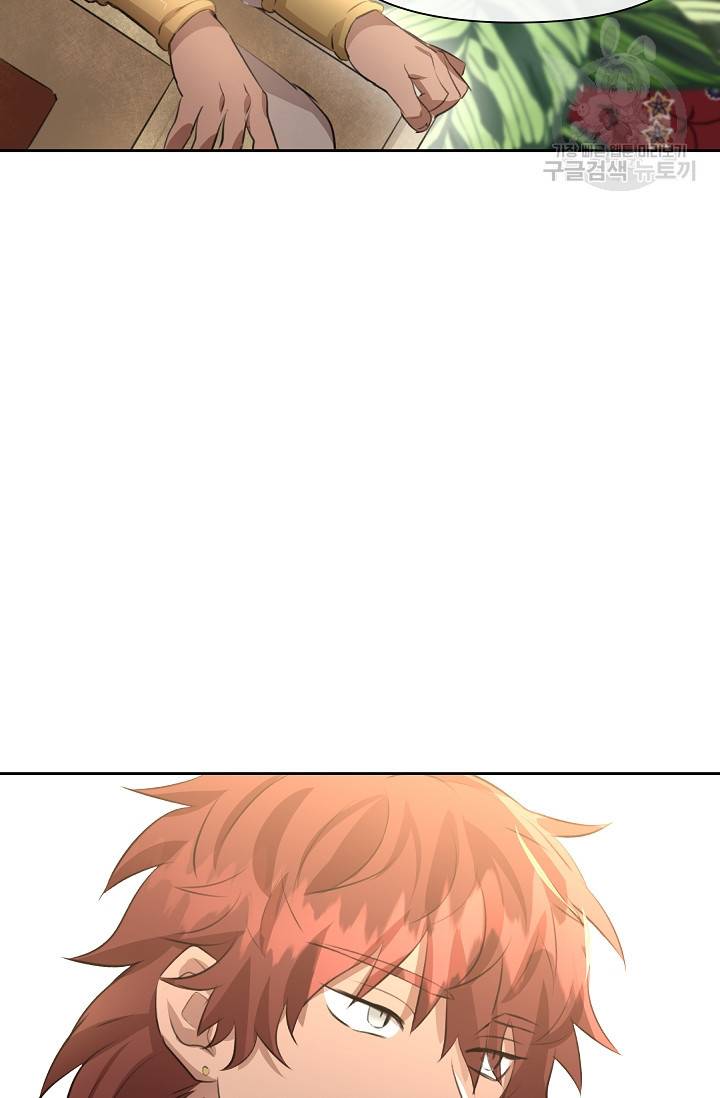 황금숲 15화 12