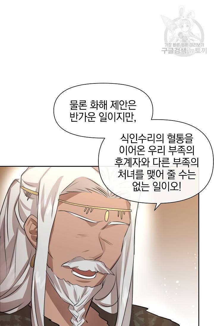 황금숲 15화 16