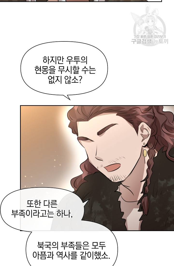 황금숲 15화 17