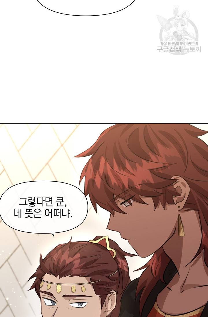 황금숲 15화 18