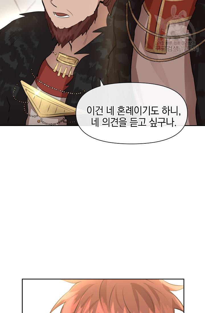 황금숲 15화 19