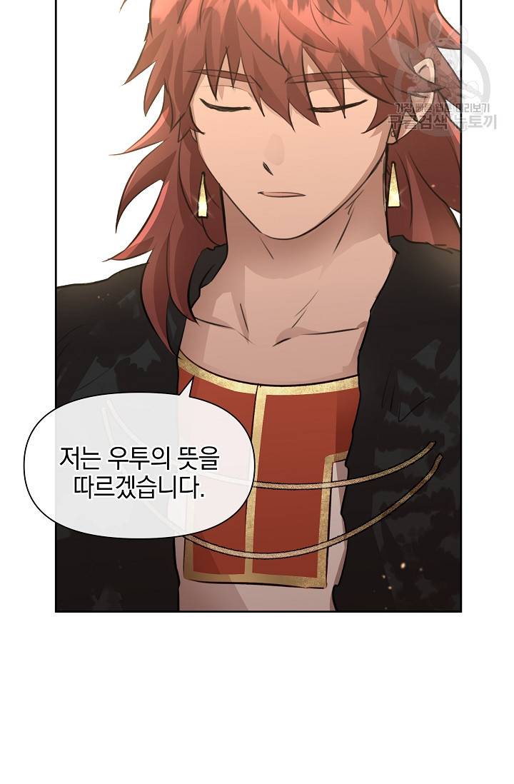 황금숲 15화 20