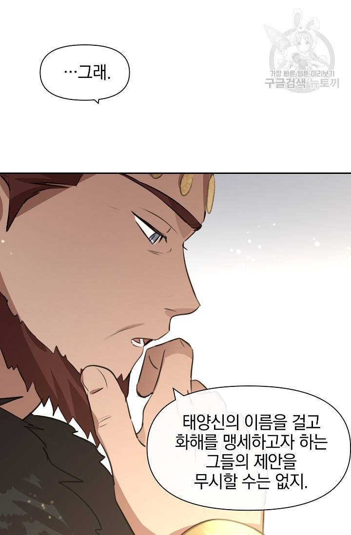 황금숲 15화 21