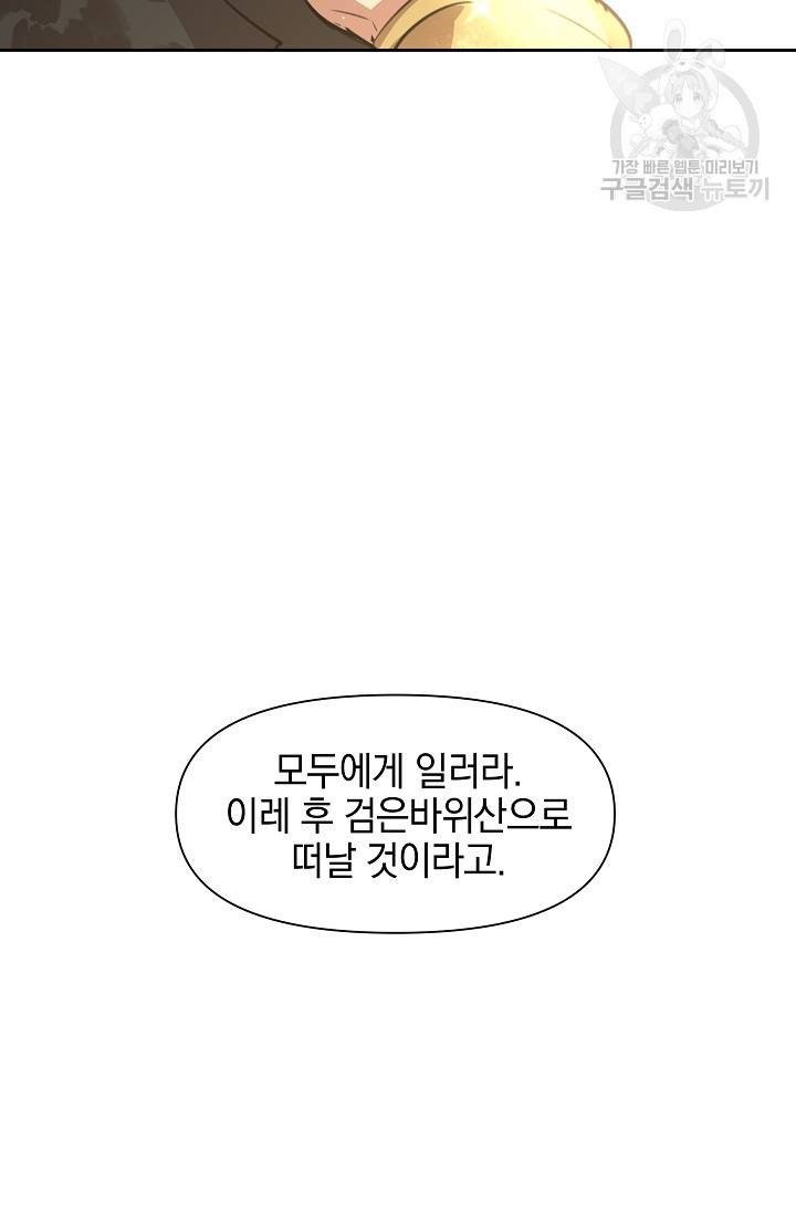 황금숲 15화 22