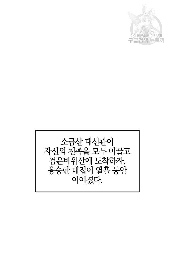 황금숲 15화 23