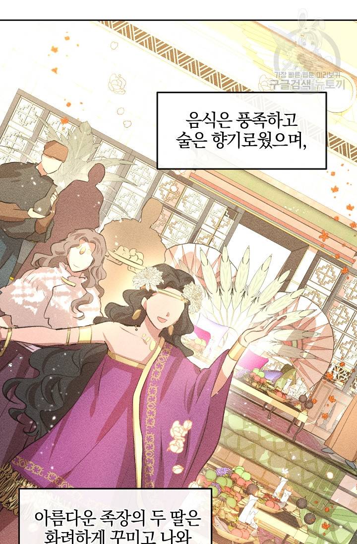 황금숲 15화 24