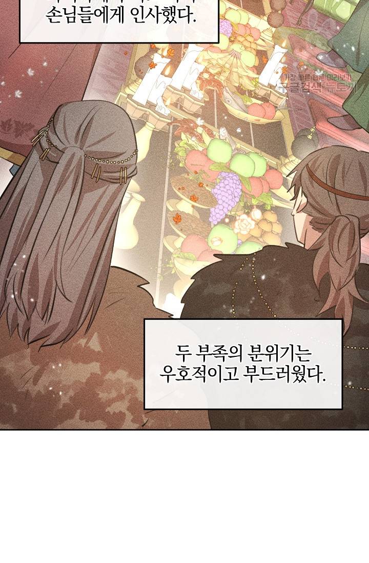 황금숲 15화 25