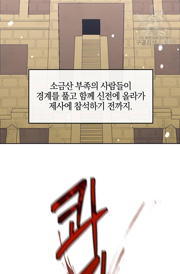 황금숲 15화 27