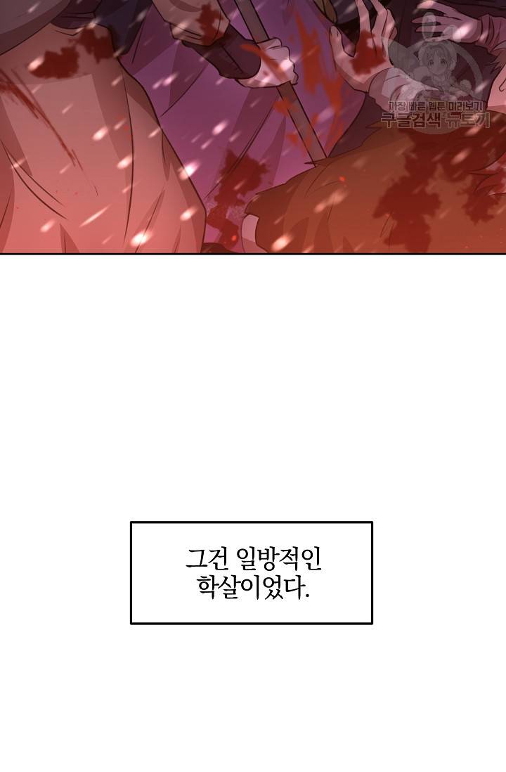 황금숲 15화 36