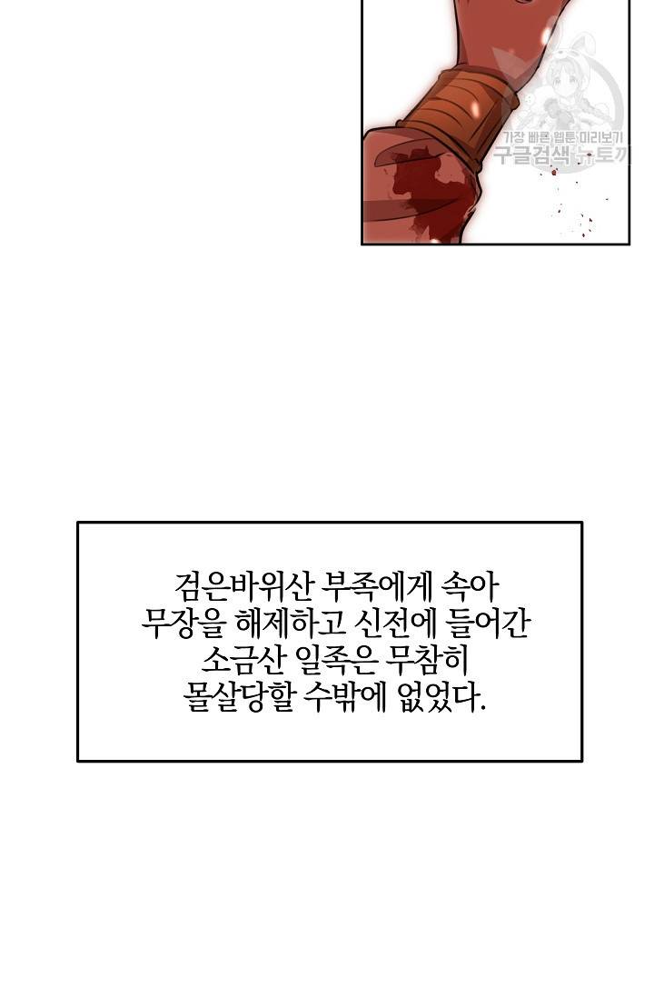 황금숲 15화 38