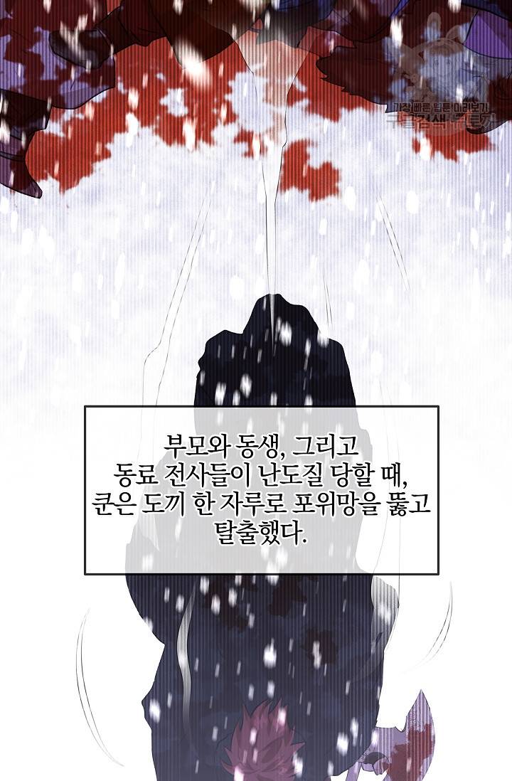황금숲 15화 46