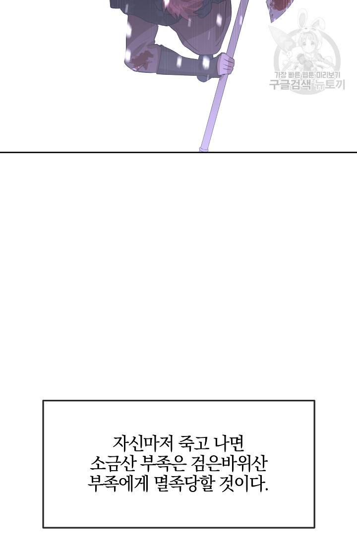 황금숲 15화 47
