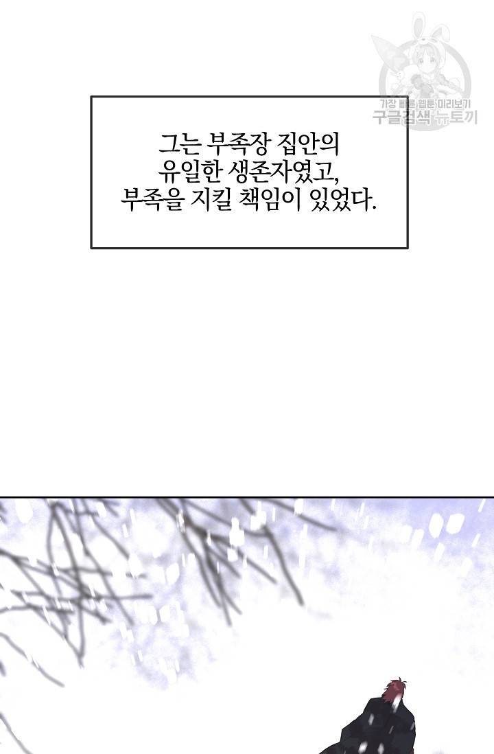 황금숲 15화 49